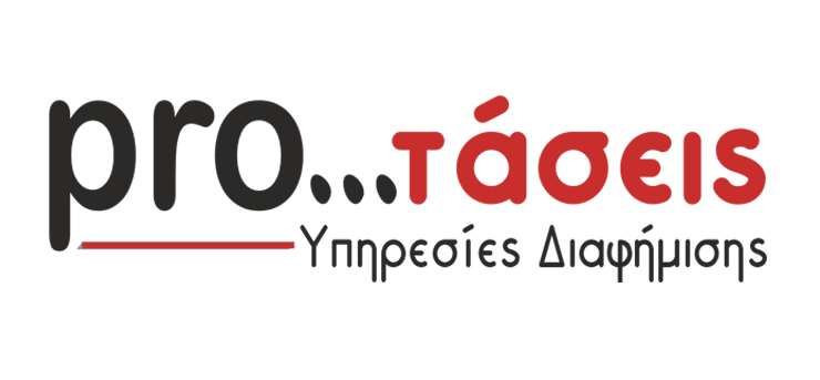 pro-taseis, διαφημιστικές υπηρεσίες Ηράκλειο Κρήτη, Διαφημιστικά Γραφεία