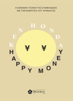 Happy money