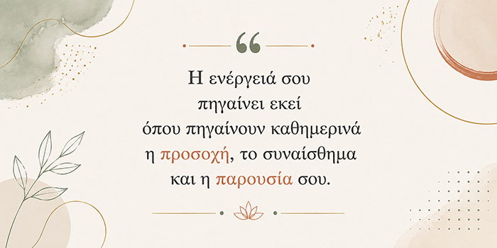 Όταν δεν σου λείπει κάτι συγκεκριμένο, αλλά νιώθεις ότι κάτι λείπει