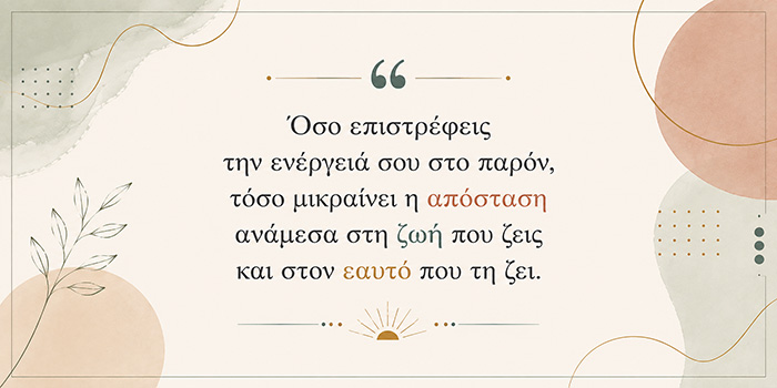 Όταν δεν σου λείπει κάτι συγκεκριμένο, αλλά νιώθεις ότι κάτι λείπει