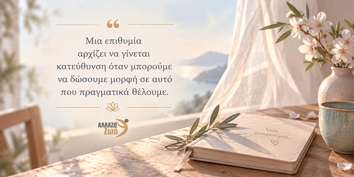 Οραματισμός