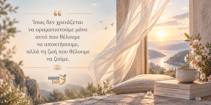 Οραματισμός