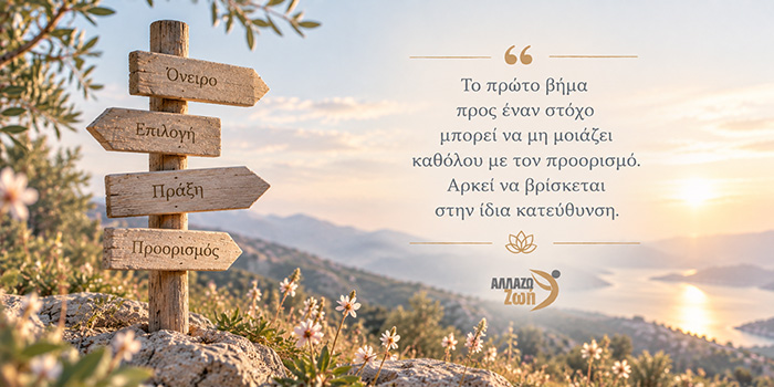 Οραματισμός