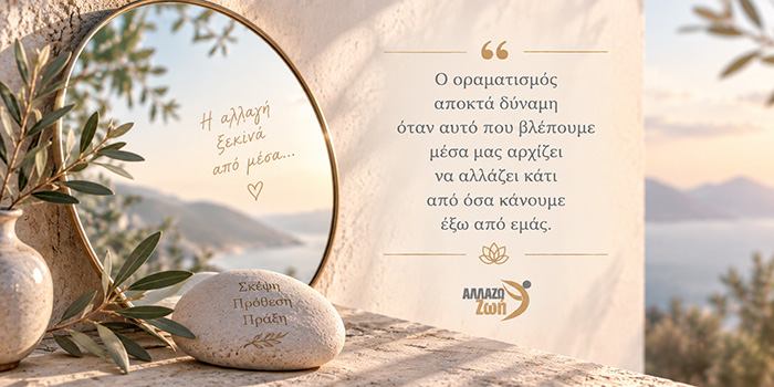 Οραματισμός
