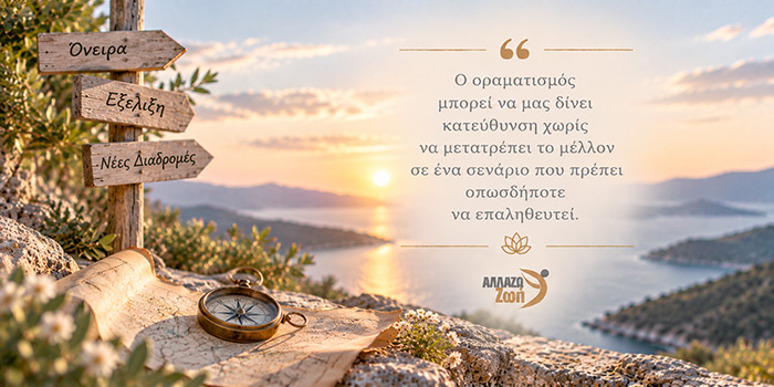 Οραματισμός