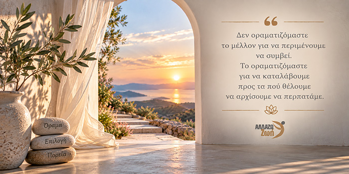 Οραματισμός