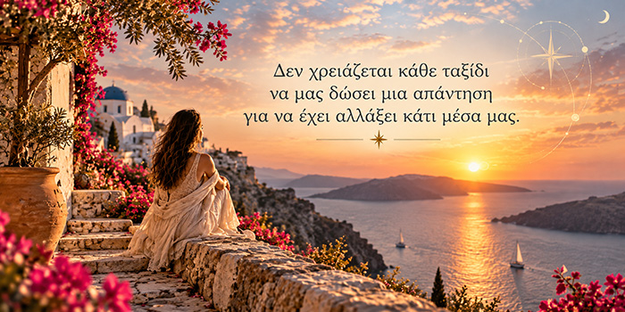 Γιατί νιώθουμε μερικές φορές ότι πρέπει να πάμε κάπου χωρίς να ξέρουμε γιατί;